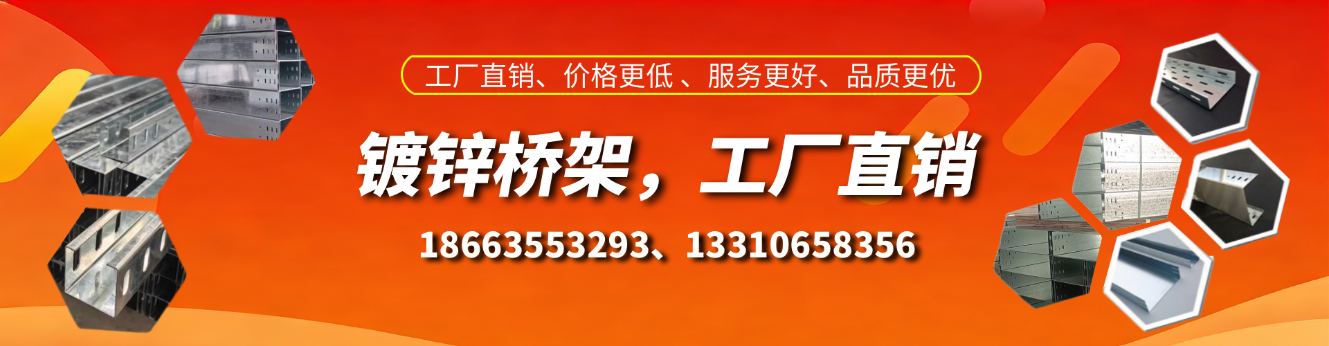 库尔勒镀锌桥架厂家